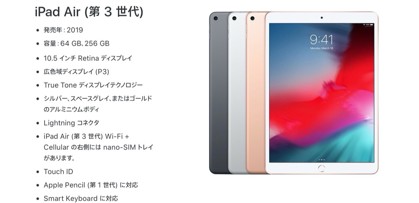 クラシック iPad Air3 10.5インチ 256GB 第三世代 general-bond.co.jp