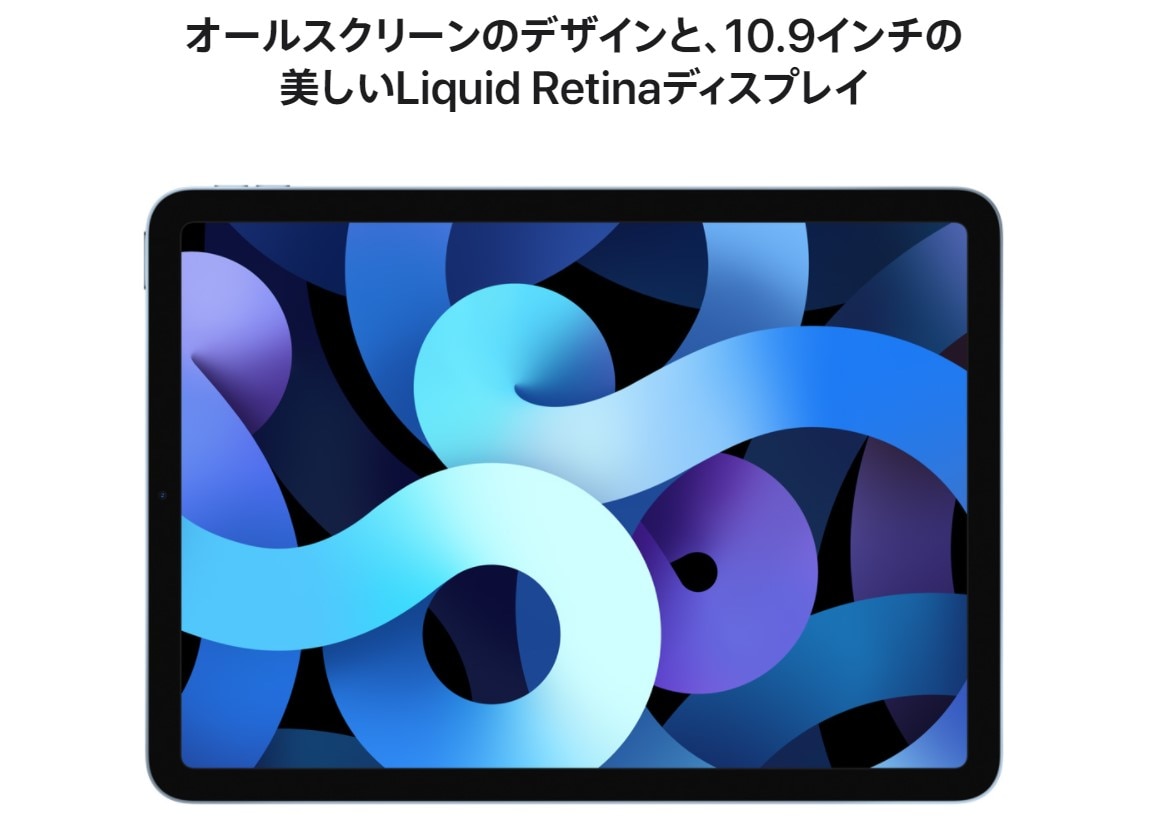 iPad Air (第4世代)10.9インチ やすっぽい Liquid Retinaディス…