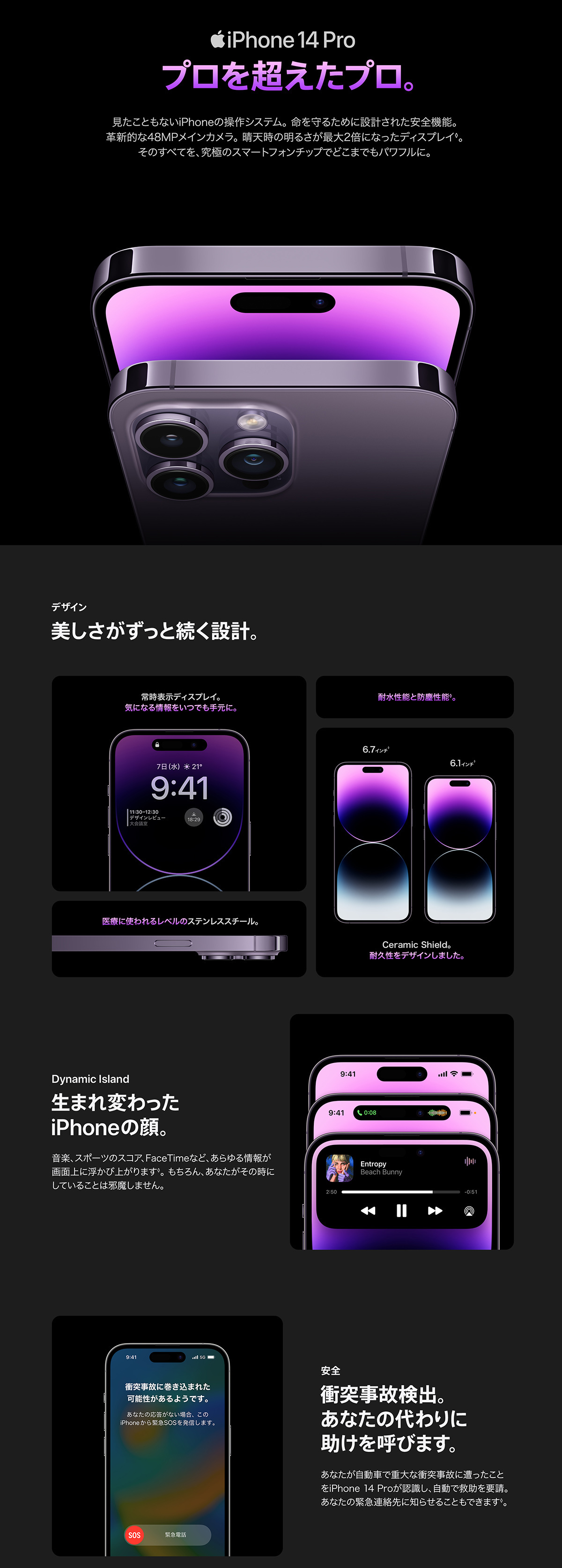 最大2000円クーポンGET】SIMフリー iPhone14 Pro 128GB Space Black 