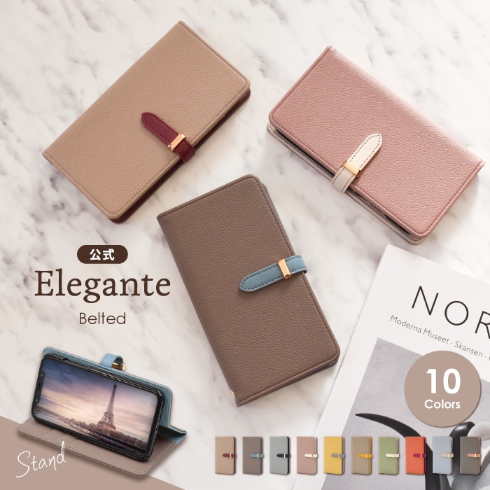 エレガンテ・ベルテッド　手帳型ケース