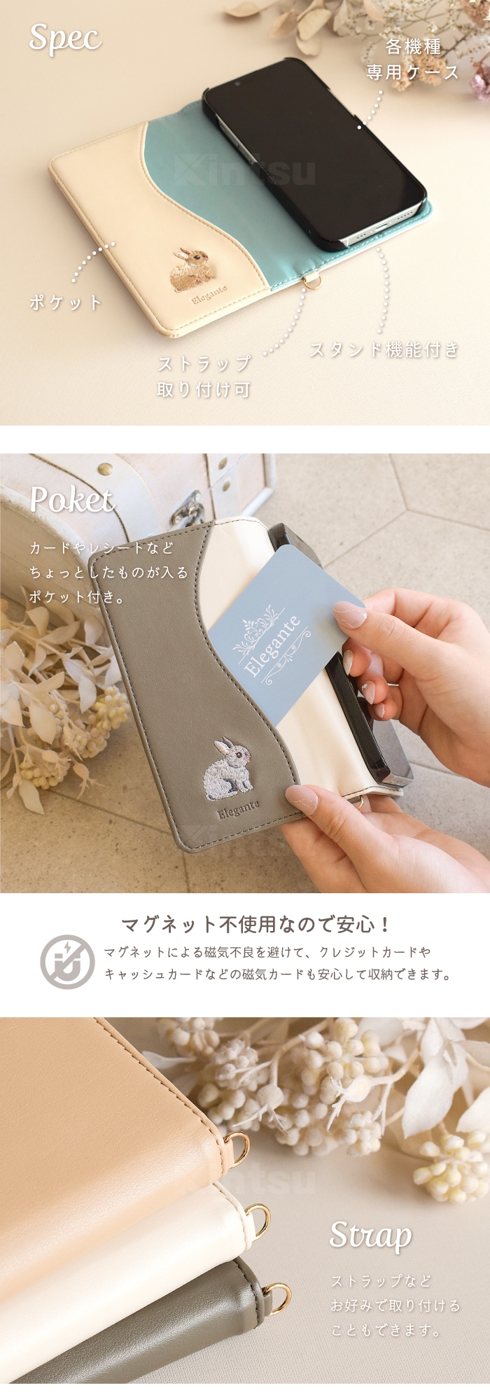エレガンテ・うさぎ刺繍 手帳型ケース 全機種対応-Elegante(エレガンテ) Official Online Store