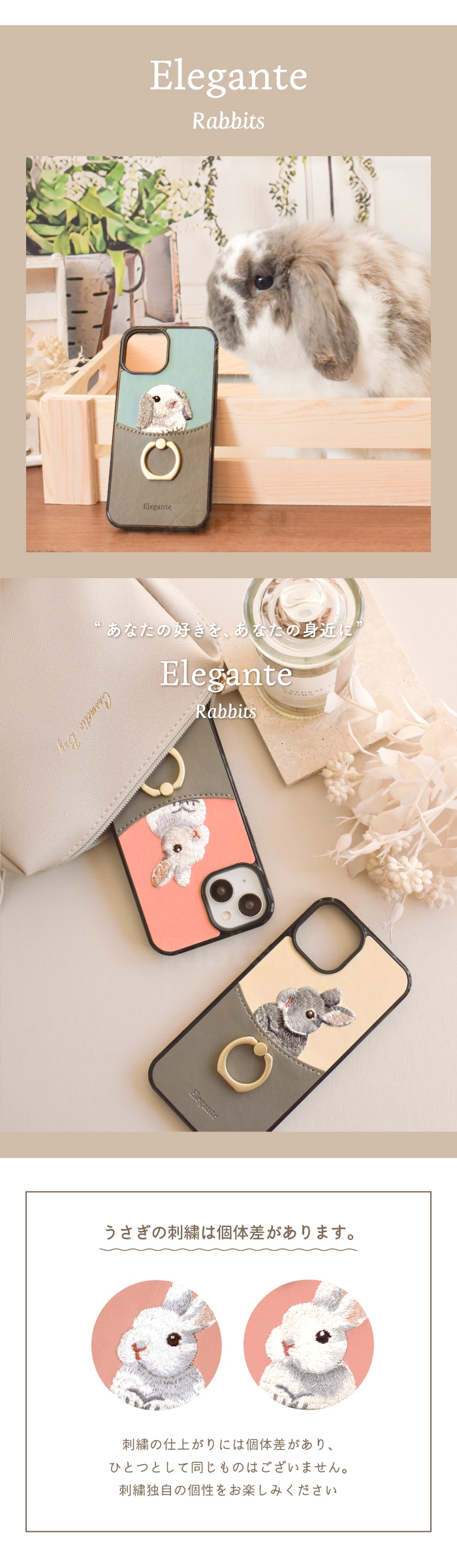 エレガンテ・うさぎ刺繍 ハードケース iPhoneシリーズ対応 【まるで本物みたいなもふもふ感】-Elegante(エレガンテ) Official  Online Store
