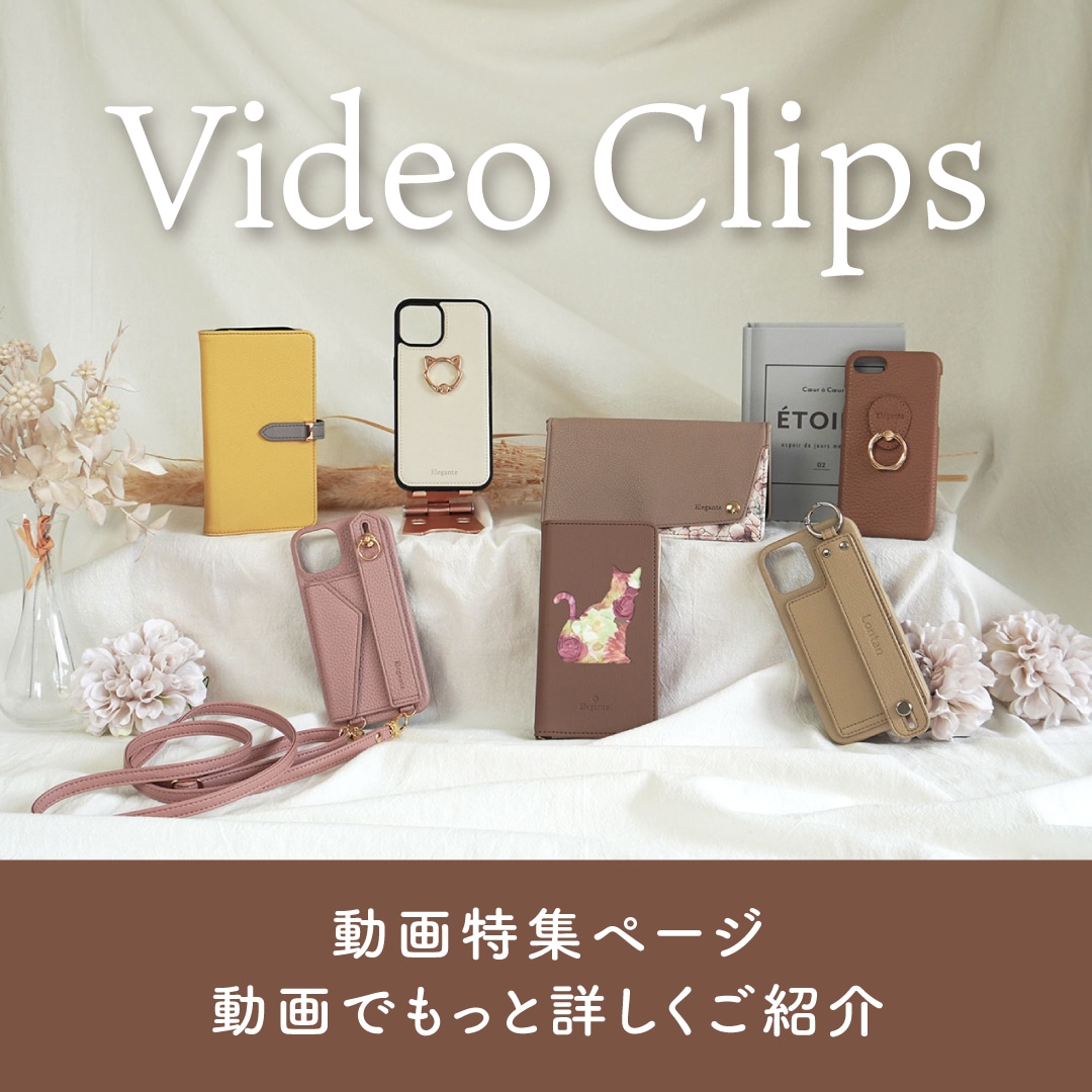 公式】 Elegante（エレガンテ） オンラインストア