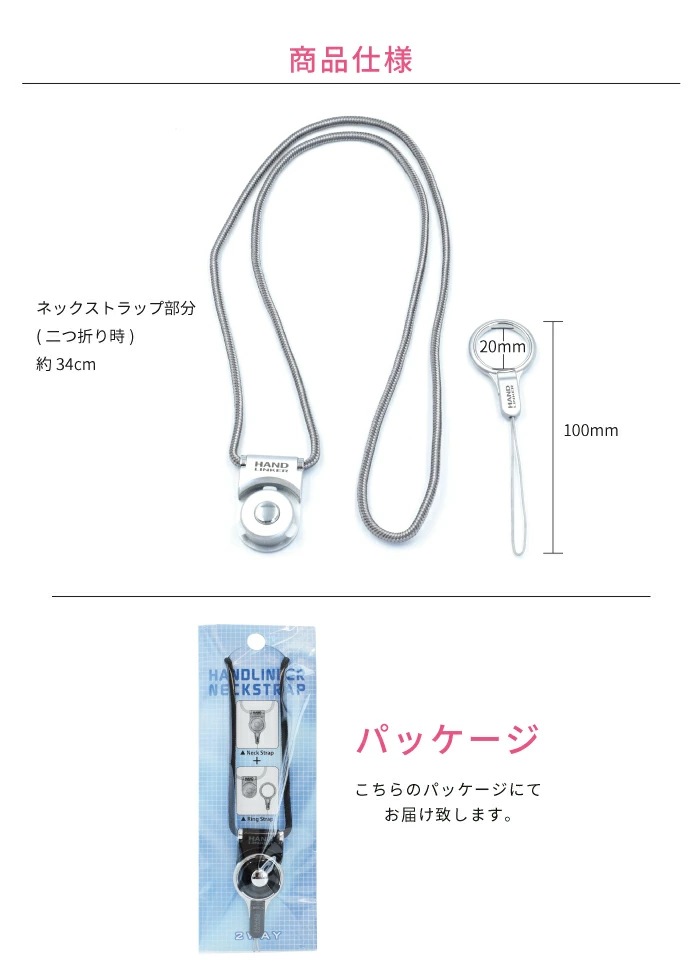 ハンドリンカー ベアリング ネックストラップ 取り外し スマホ