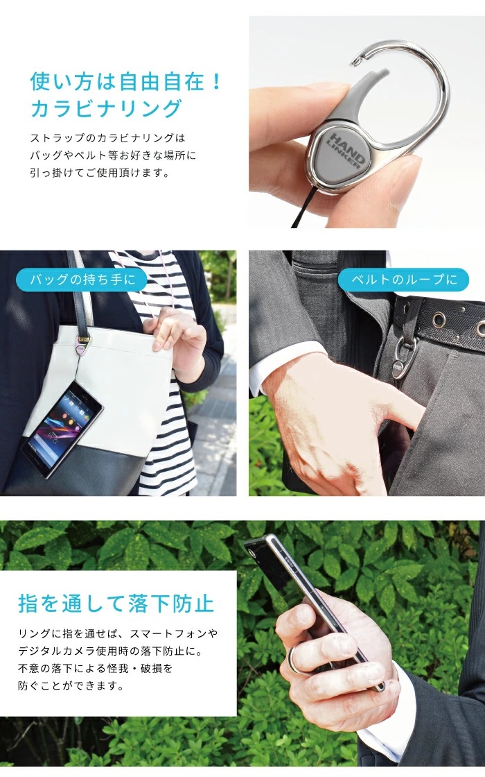 ストラップ単体】カラビナリングストラップ ハンドリンカー 携帯