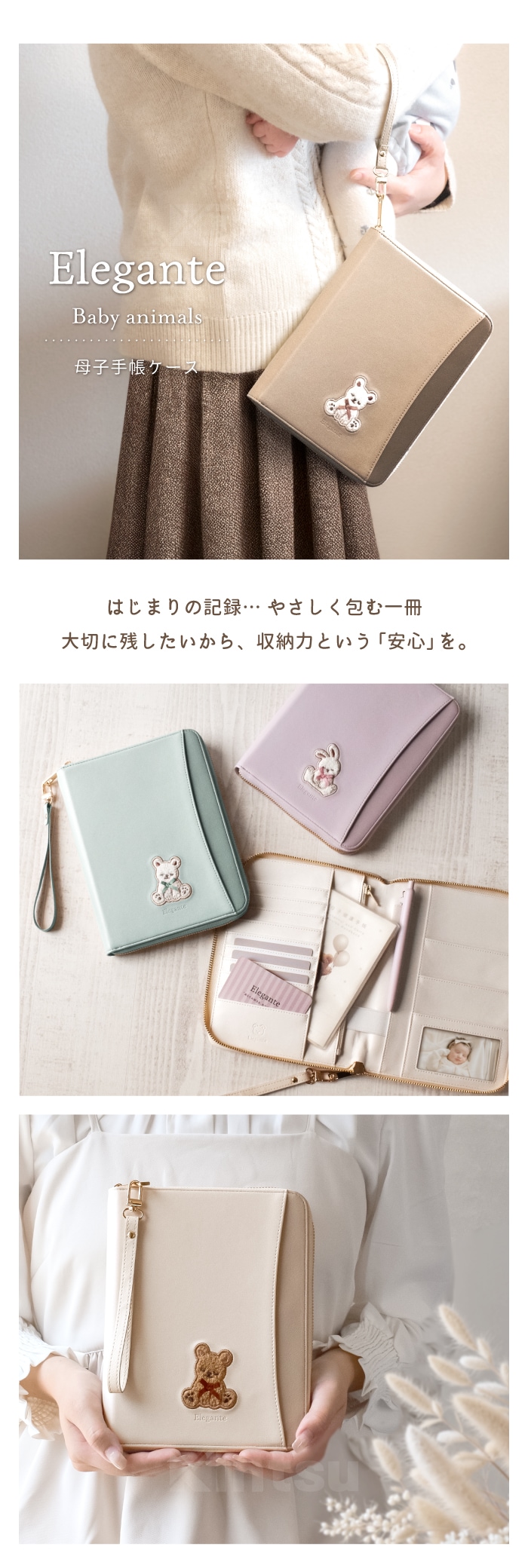 手作り☆手帳カバー(大)☆13×19cm☆ベージュドット&ねこちゃん☆エチノ Elegante(エレガンテ)・アニマル母子手帳ケース | 【公式】Elegante
