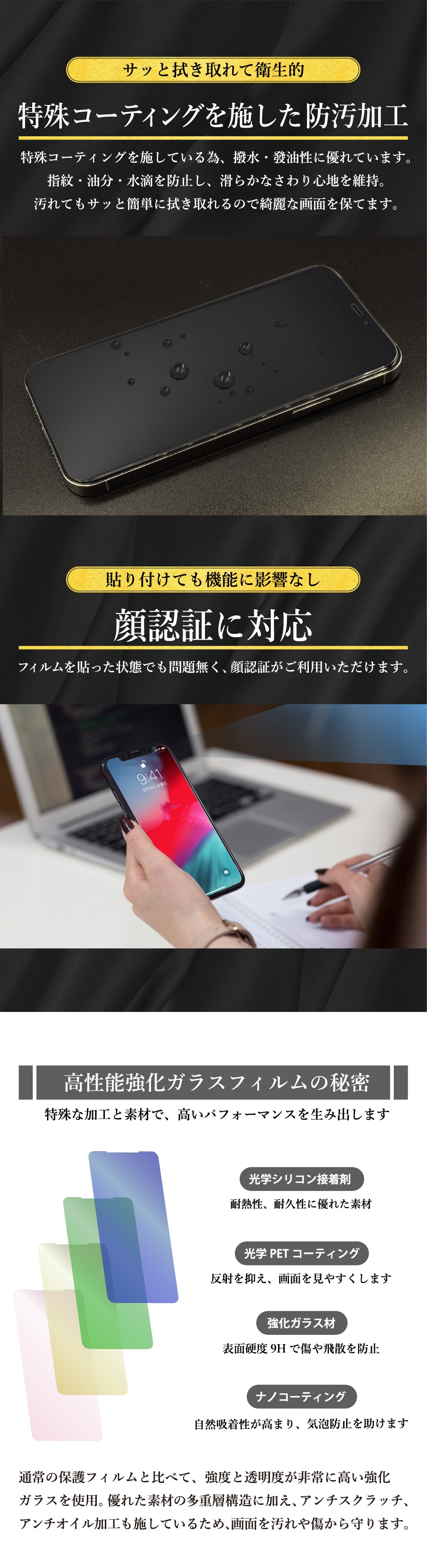 平面】多機種対応 強化ガラスフィルム 硬度9H 指紋防止 iPhone15 Xperia 10V Google Pixel8 Galaxy S24  AQUOS sense8 arrows We 【公式】Elegante(ケータイ屋24)