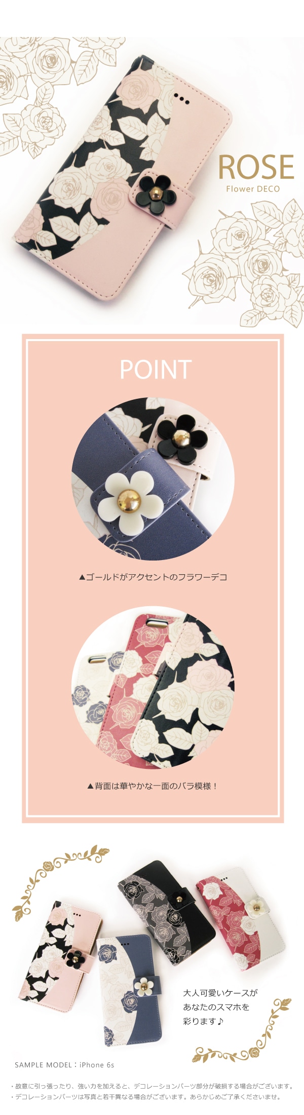 ローズフラワー 手帳型ケース 多機種対応 花 バラ | 【公式】Elegante