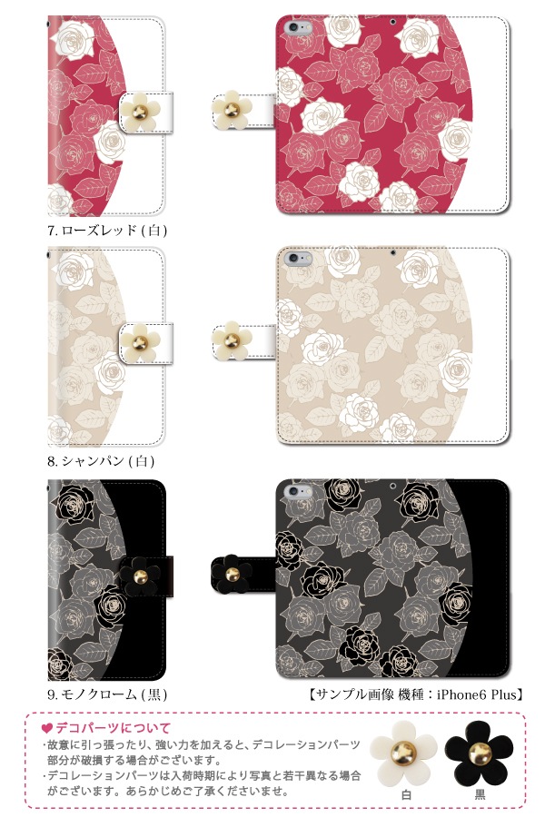 ローズフラワー 手帳型ケース 多機種対応 花 バラ | 【公式】Elegante