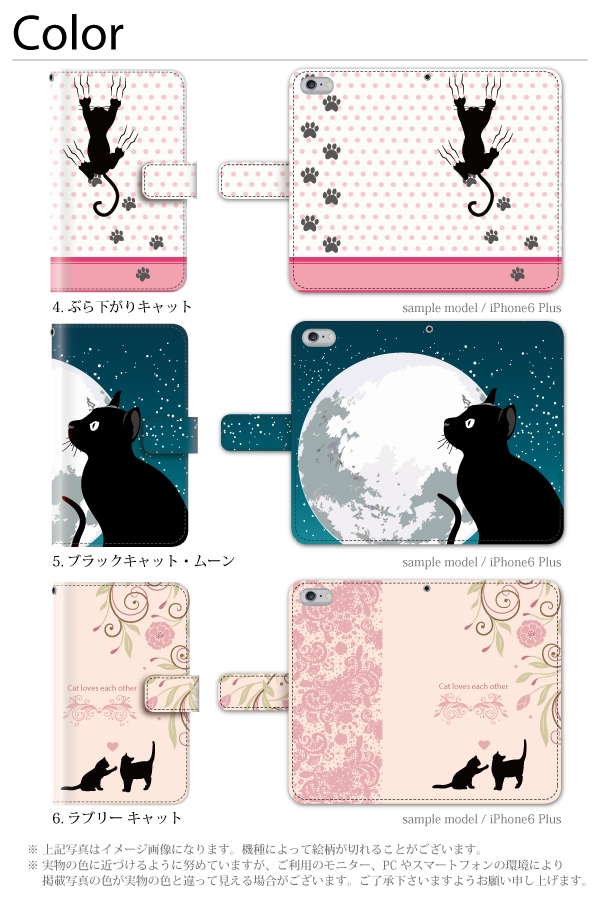 キャットストリート 手帳型ケース 多機種対応 黒ねこ 夜空 | 【公式