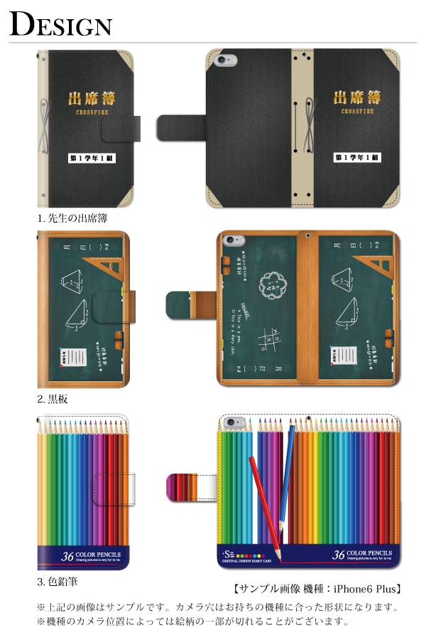 極 コレクション スマホケース 出席簿