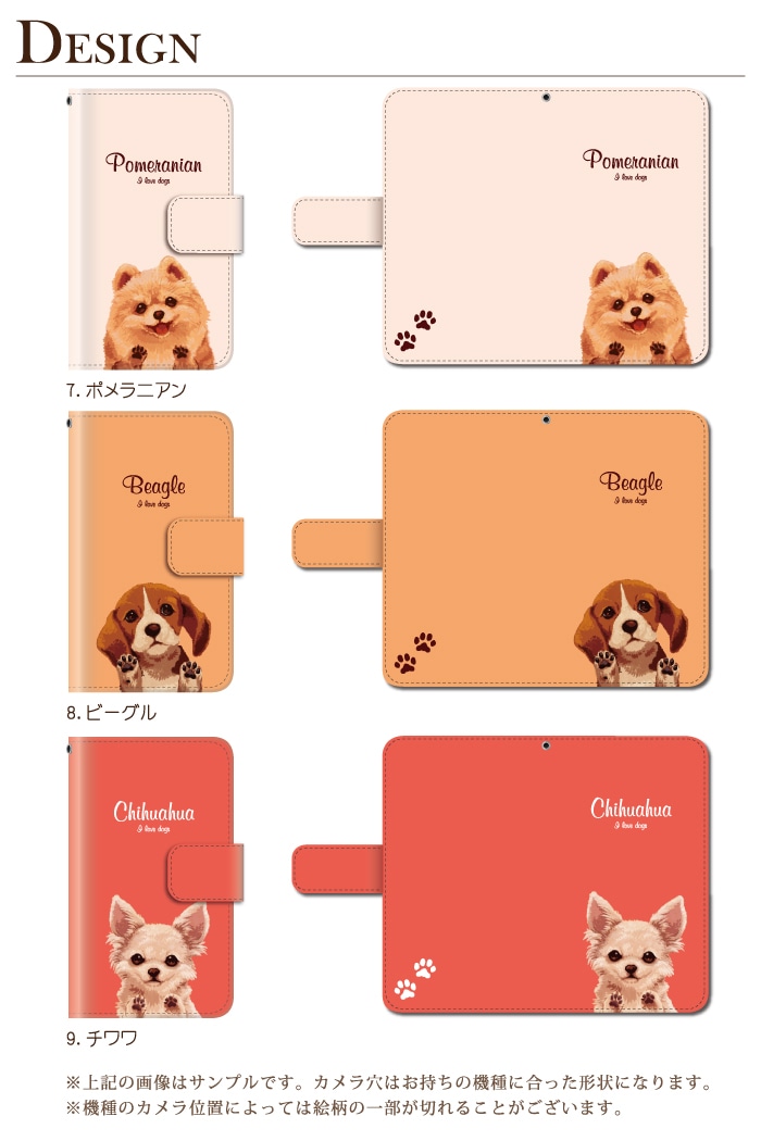 ひょっこりわんちゃん 手帳型ケース 多機種対応 犬 アニマル プードル