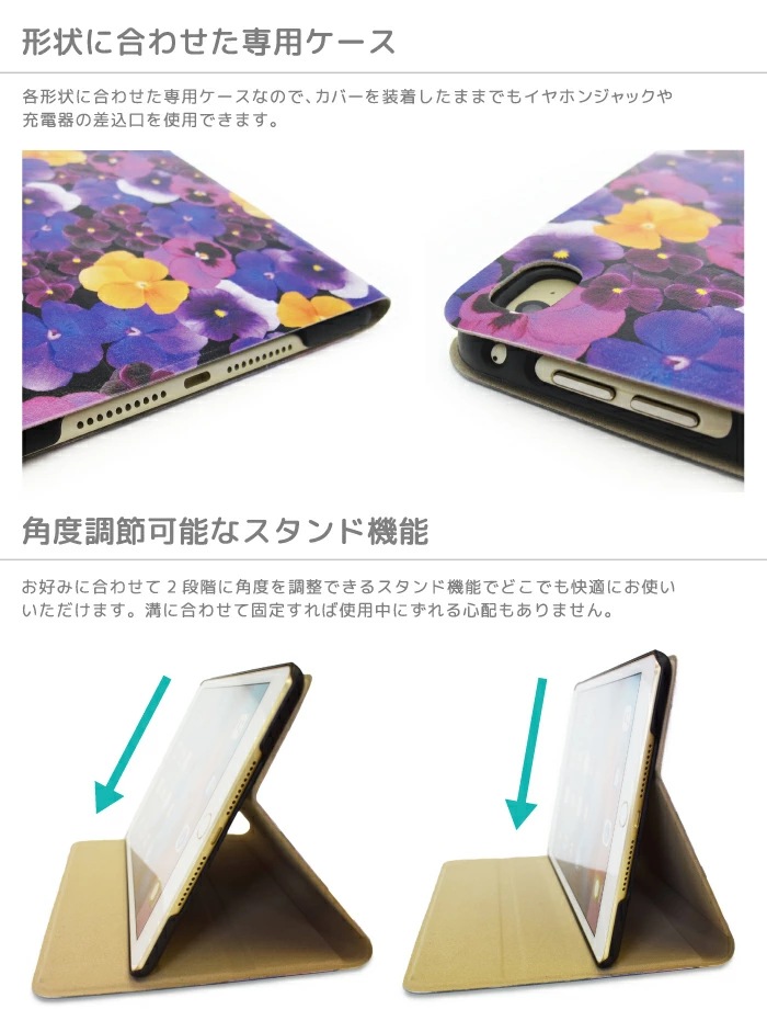 iPad】ハリネズミ 手帳型ケース 動物 アニマル 水玉 ドット