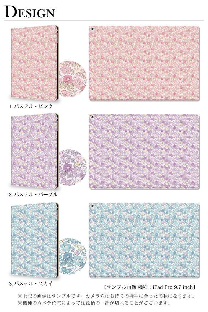 iPad】小花柄 手帳型ケース 大人 花 フラワー スタンド機能 ipad 第9/8