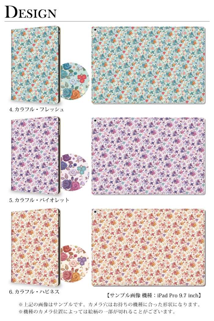 iPad】小花柄 手帳型ケース 大人 花 フラワー スタンド機能 ipad 第9/8