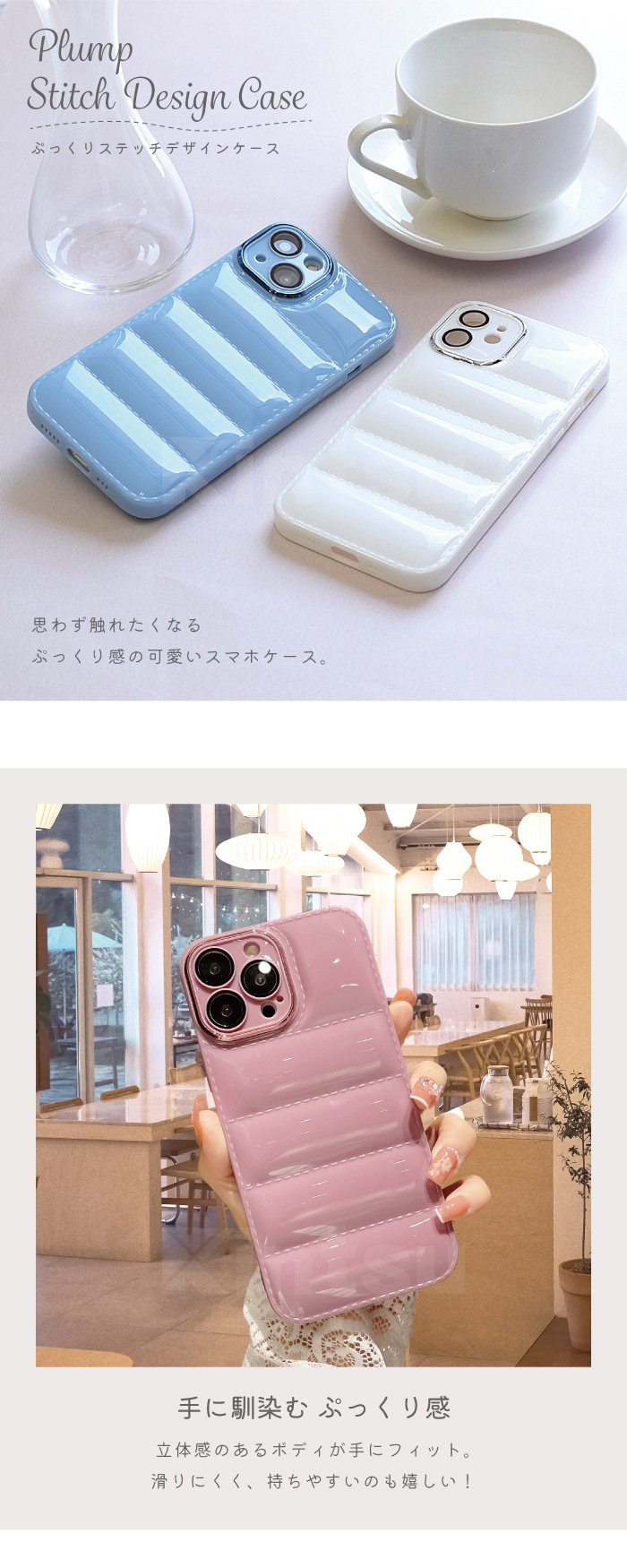 ぷっくりステッチデザインケース iPhoneシリーズ対応 iPhone14 Plus