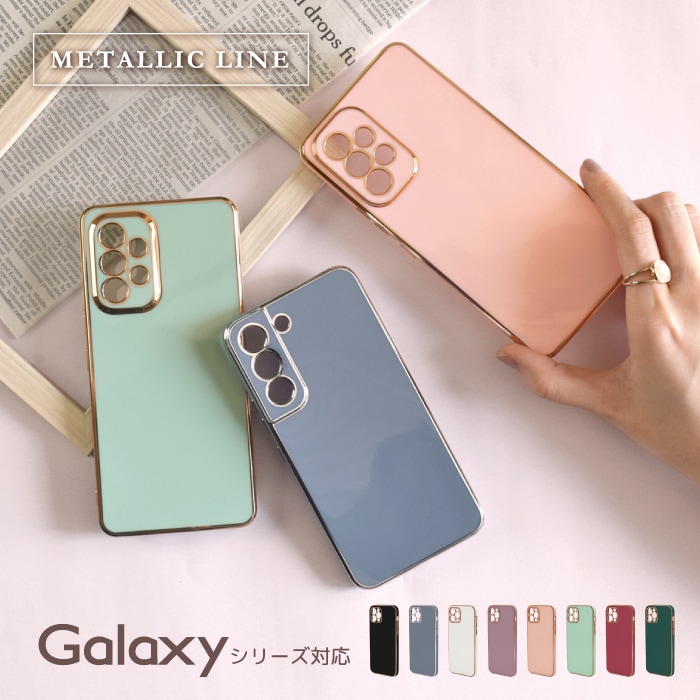 メタリックラインTPUケース Galaxyシリーズ対応 Galaxy A54 5G