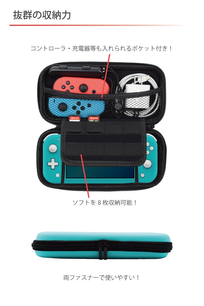 【Lite専用】Nintendo Switch キャリングケース 軽量 耐衝撃 