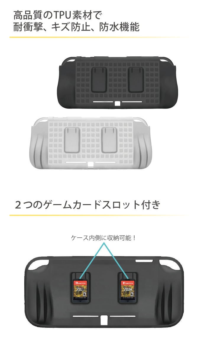 Lite専用】Nintendo Switch Lite専用 グリップ付きケース 軽量 耐衝撃 ソフト収納 TPU素材 保護ケース  ニンテンドースイッチライト | 【公式】Elegante(ケータイ屋24)