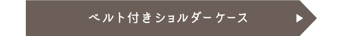 商品ページはこちら