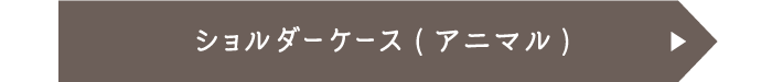 商品ページはこちら