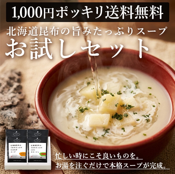 1000円ポッキリ