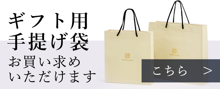 手提げ袋