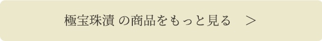 他の商品はこちら
