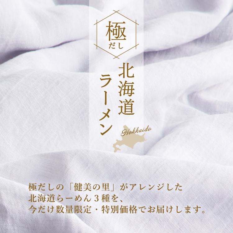 北海道昆布の旨みたっぷりスープ