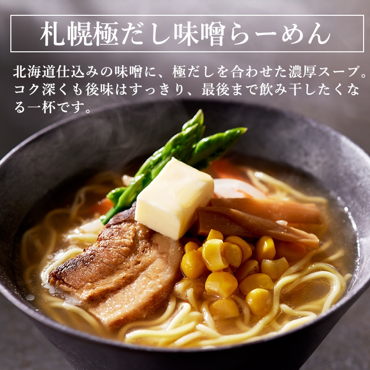 北海道昆布の旨みたっぷりスープ