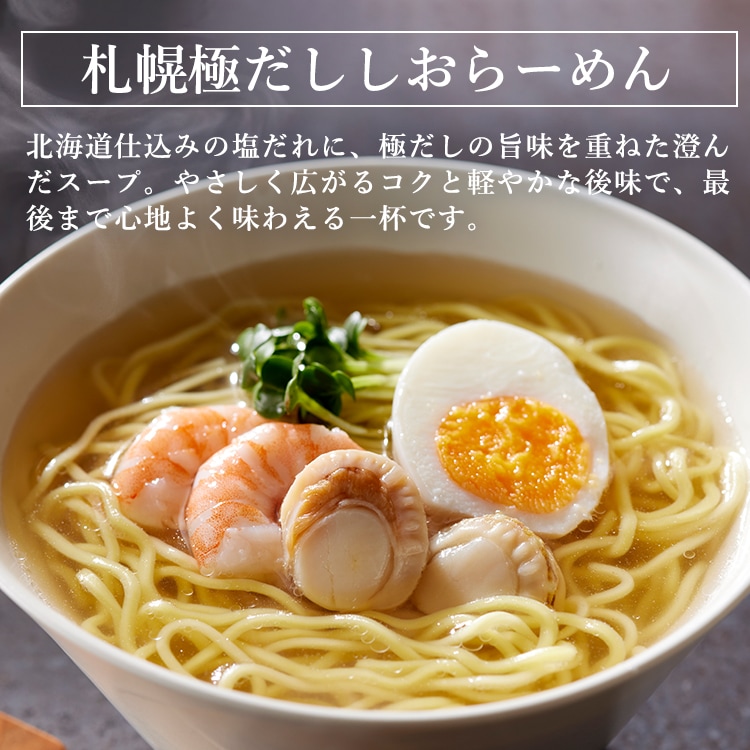 北海道昆布の旨みたっぷりスープ