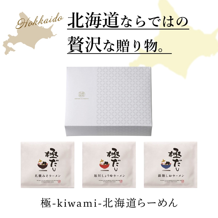 北海道昆布の旨みたっぷりスープ