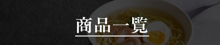 北海道昆布の旨みたっぷりスープ