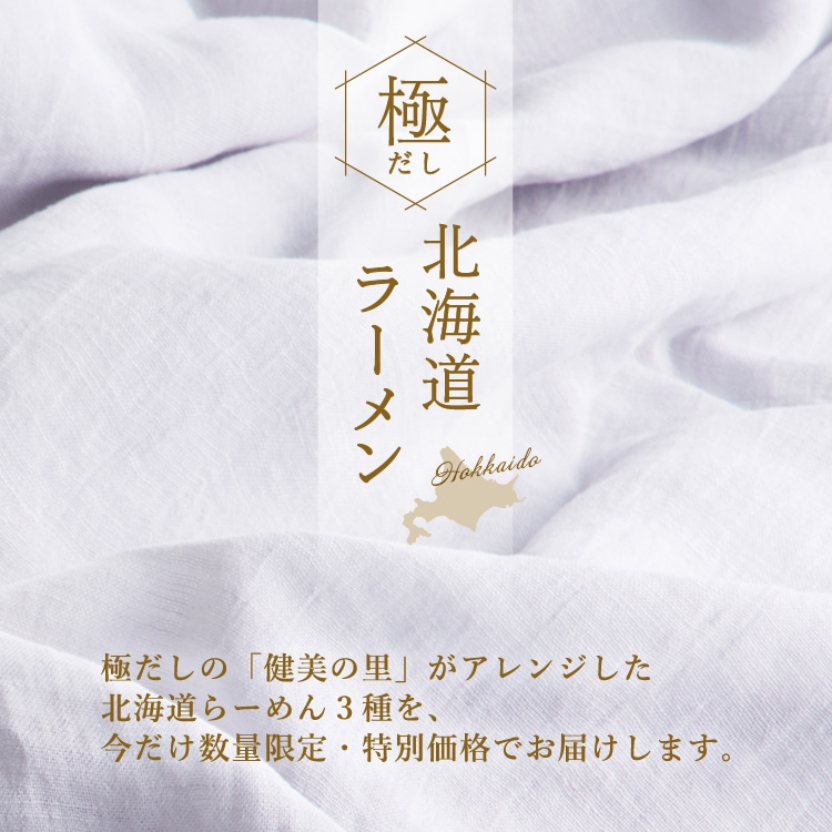 北海道昆布の旨みたっぷりスープ