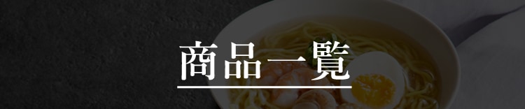 北海道昆布の旨みたっぷりスープ