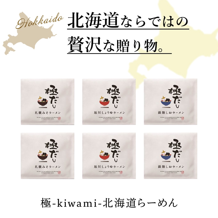 北海道昆布の旨みたっぷりスープ