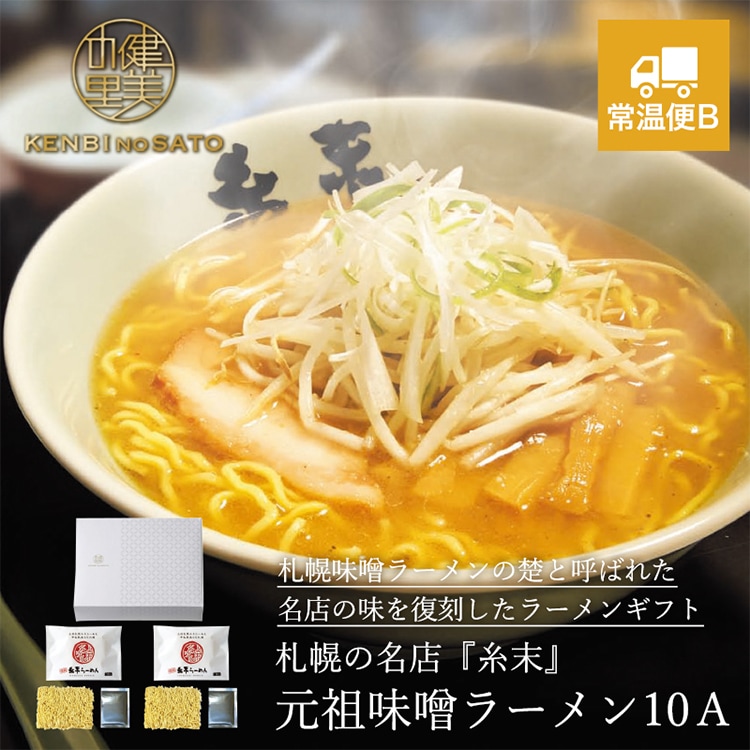 北海道昆布の旨みたっぷりスープ