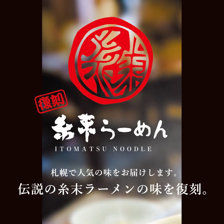 北海道昆布の旨みたっぷりスープ