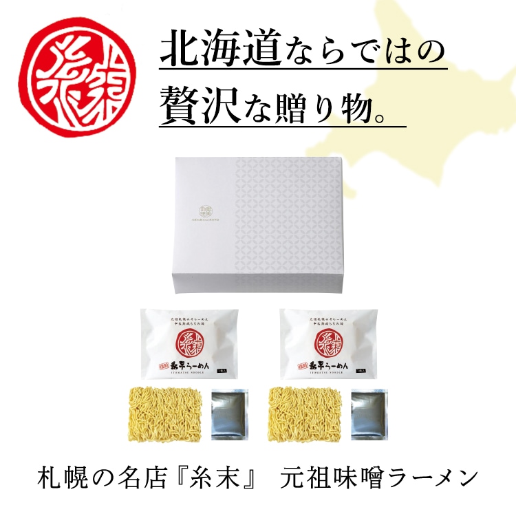北海道昆布の旨みたっぷりスープ
