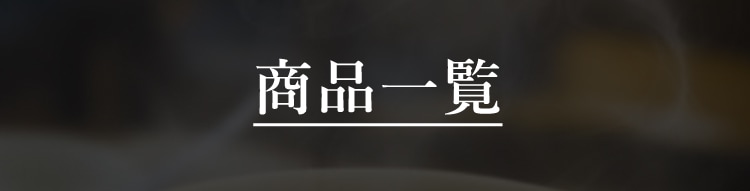 北海道昆布の旨みたっぷりスープ