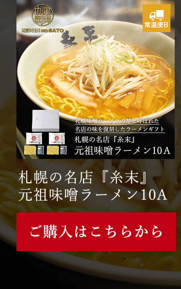 北海道昆布の旨みたっぷりスープ