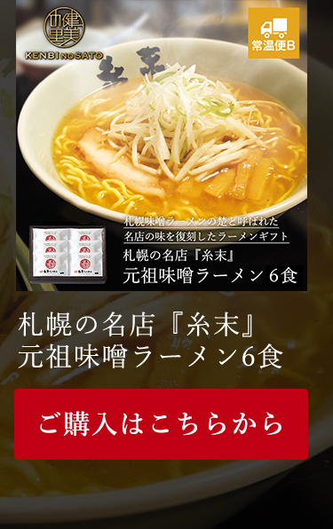 北海道昆布の旨みたっぷりスープ