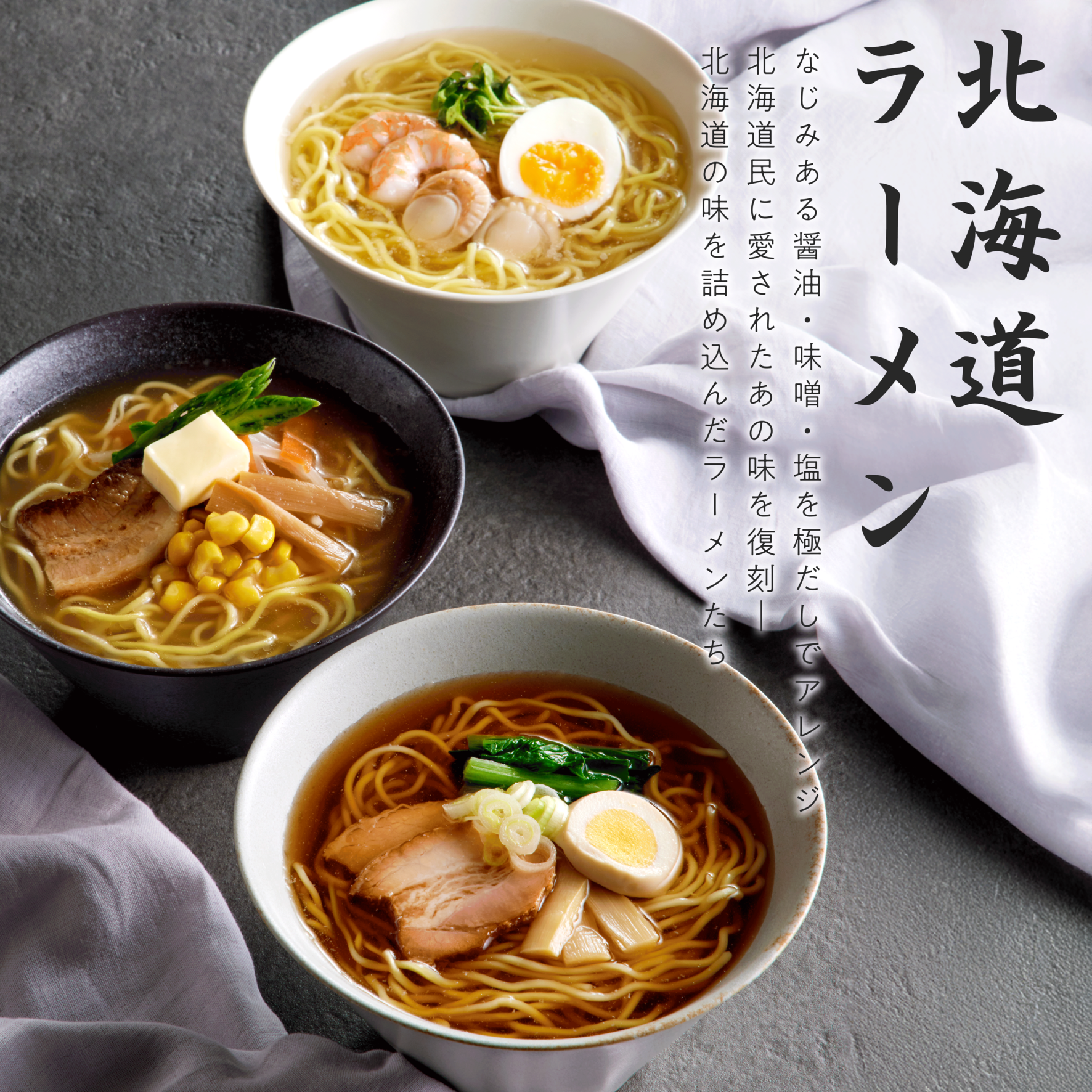 健美の里　ラーメン