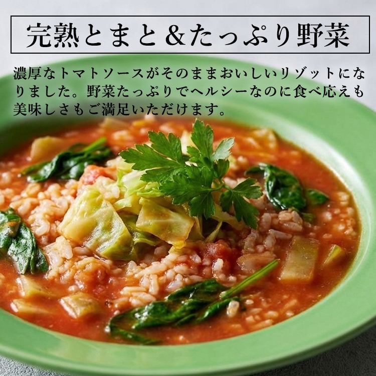 贅沢-Zeitaku- 北海道スープリゾット