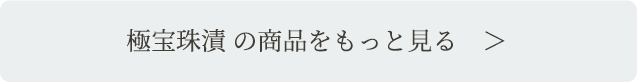 他の商品はこちら