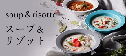 スープリゾット