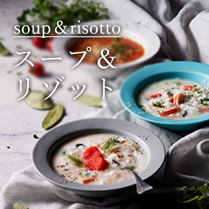 スープリゾット