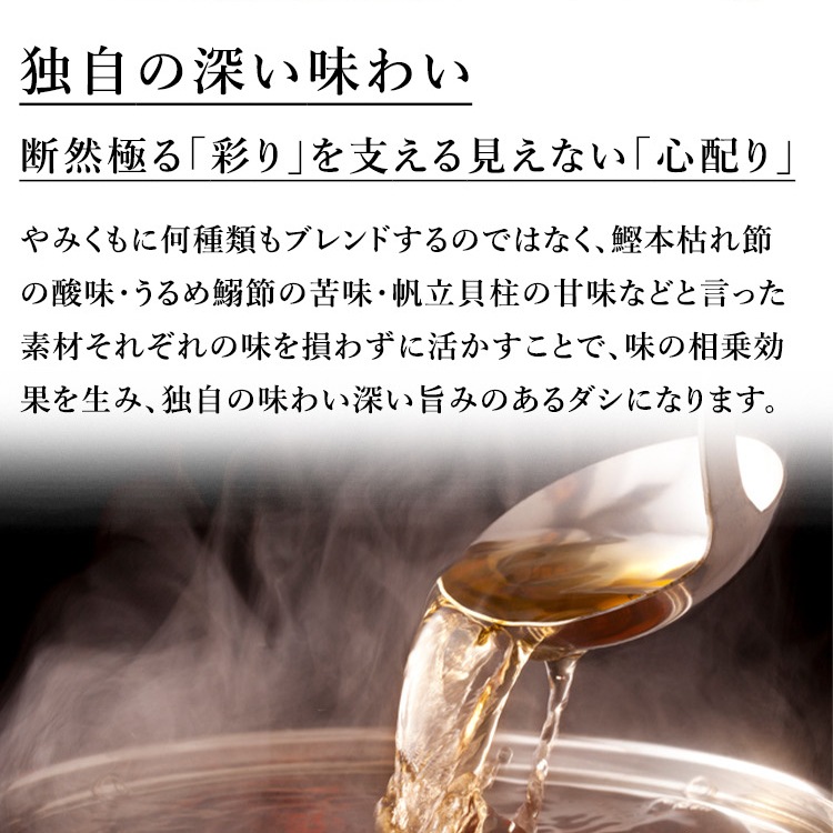 極みだし割烹つゆ