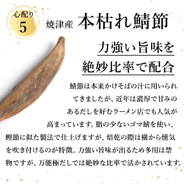 極みだし割烹つゆ