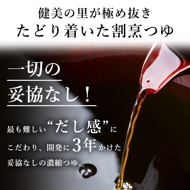 極みだし割烹つゆ